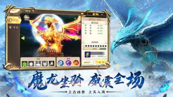 昆仑圣墟手游