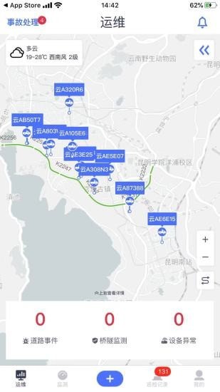 道路维护网