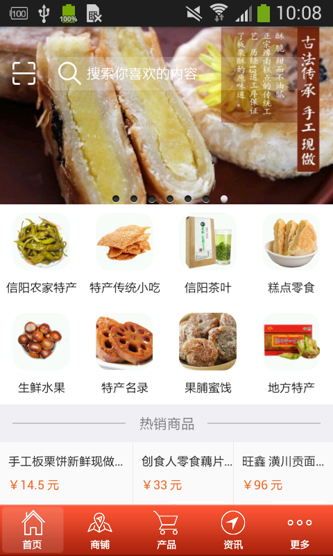 信阳特产