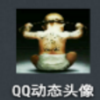 叶子qq动态头像制作工具