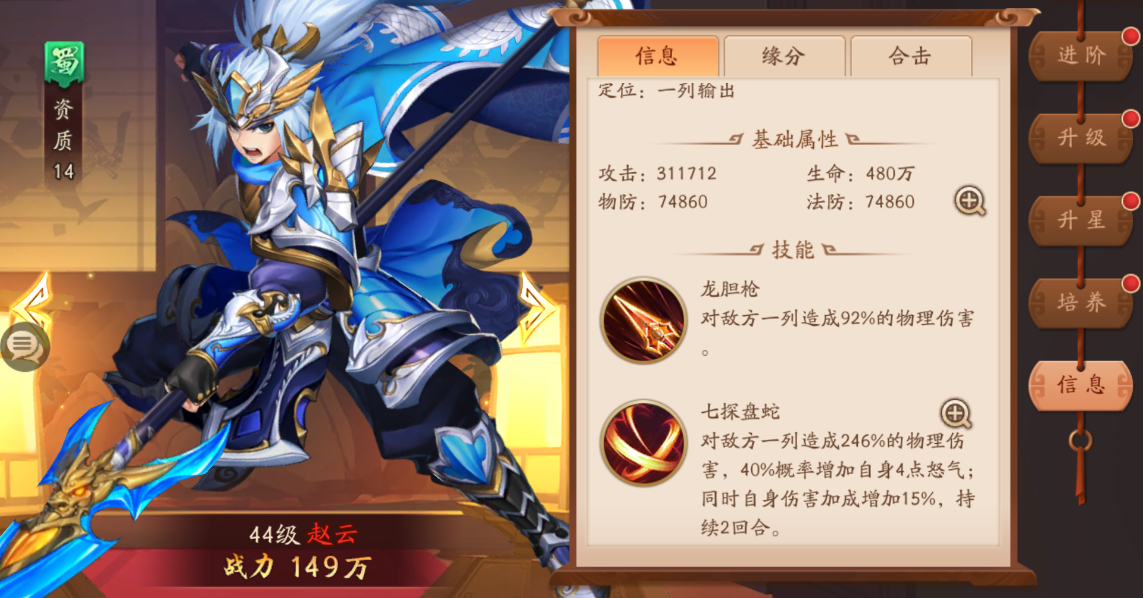 少年三国志2蜀国用什么红兵 少年三国志2蜀国用什么红兵