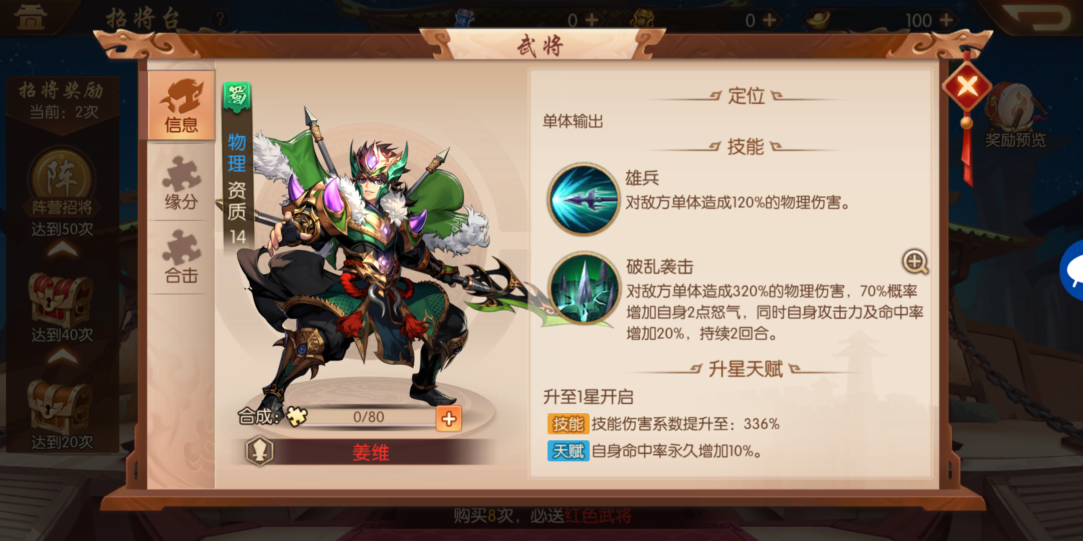 少年三国志零神兽哪里获得
