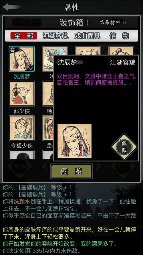 放置江湖兵器如何获得 放置江湖兵器如何获得