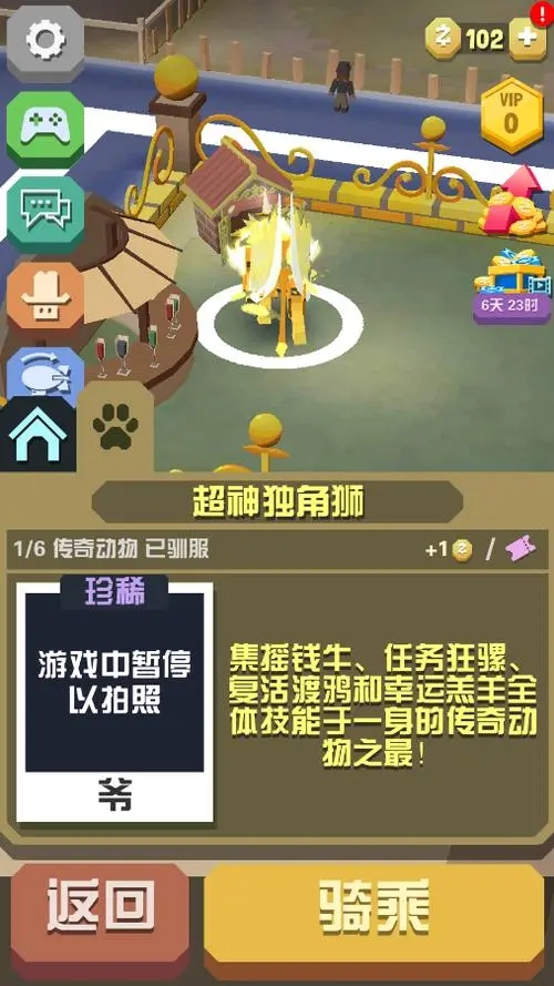 疯狂动物园鳄鱼侦探怎么驯服