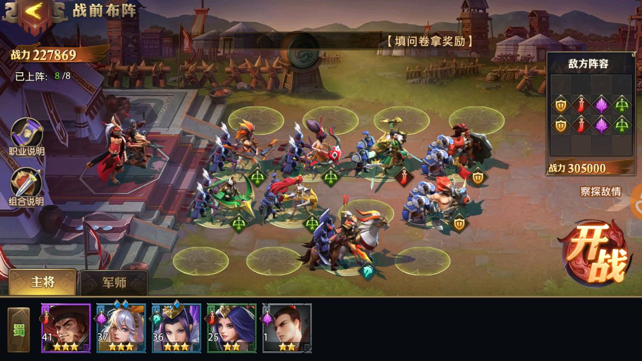 少年三国志巡逻怎么玩