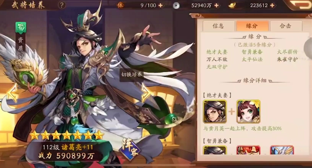 少年三国志新手开局怎么玩 少年三国志新手开局怎么玩