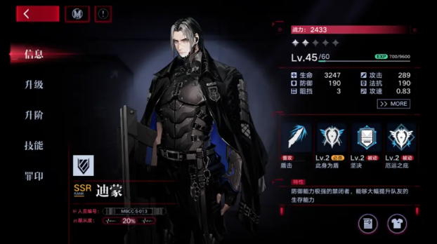 无期迷途宴池暗潮怎么过
