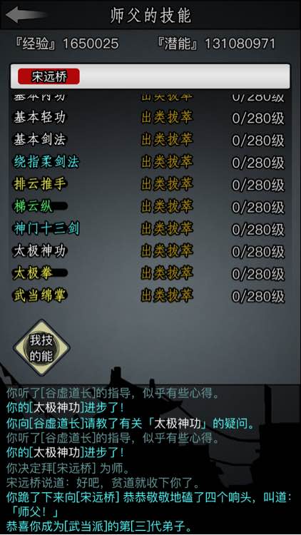 放置江湖太极剑怎么获得 放置江湖太极剑怎么获得