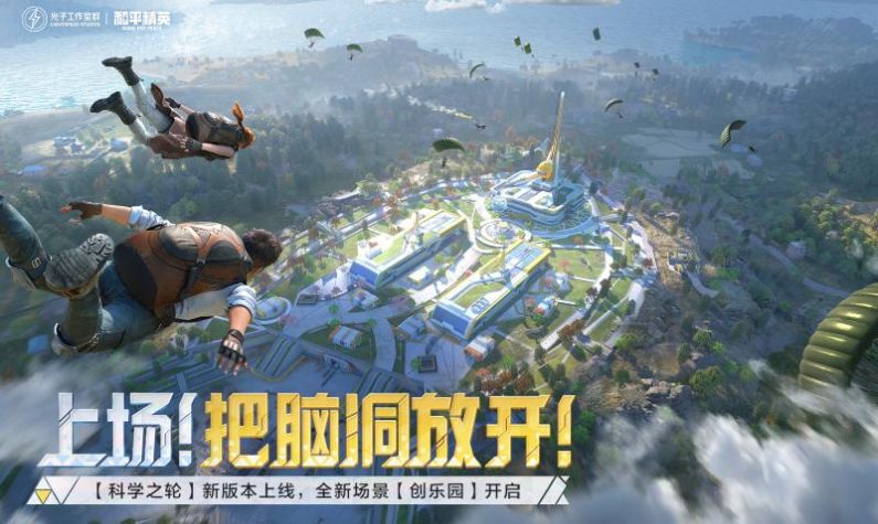 和平精英有哪些手势 和平精英有哪些手势