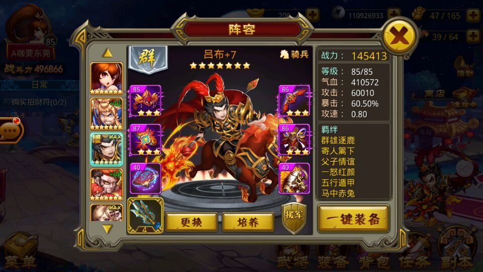 少年三国志孙坚传的耳坠在哪