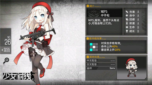 少女前线装甲列车怎么玩