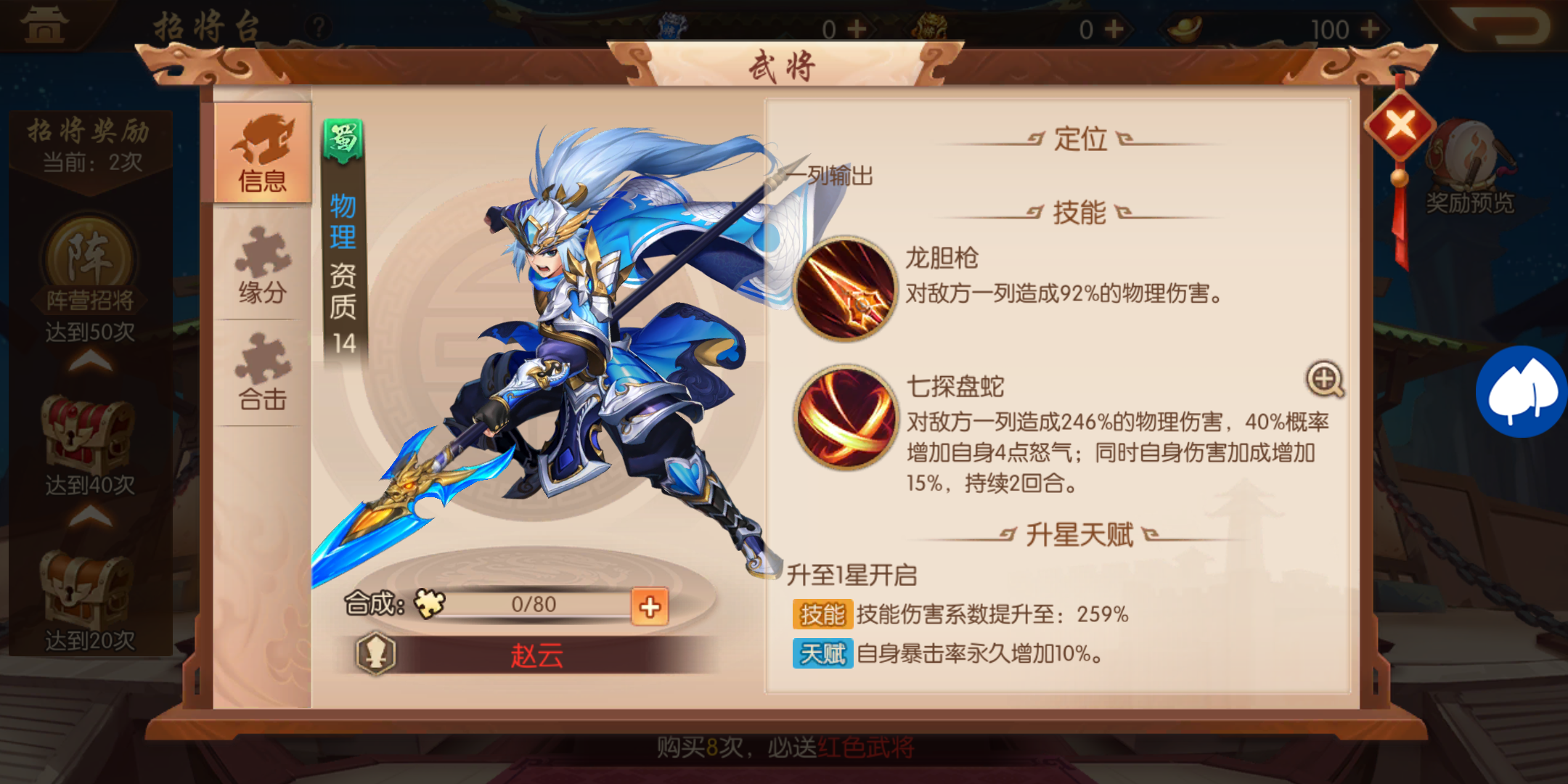 少年三国志2传记如何发现武将 少年三国志2传记如何发现武将
