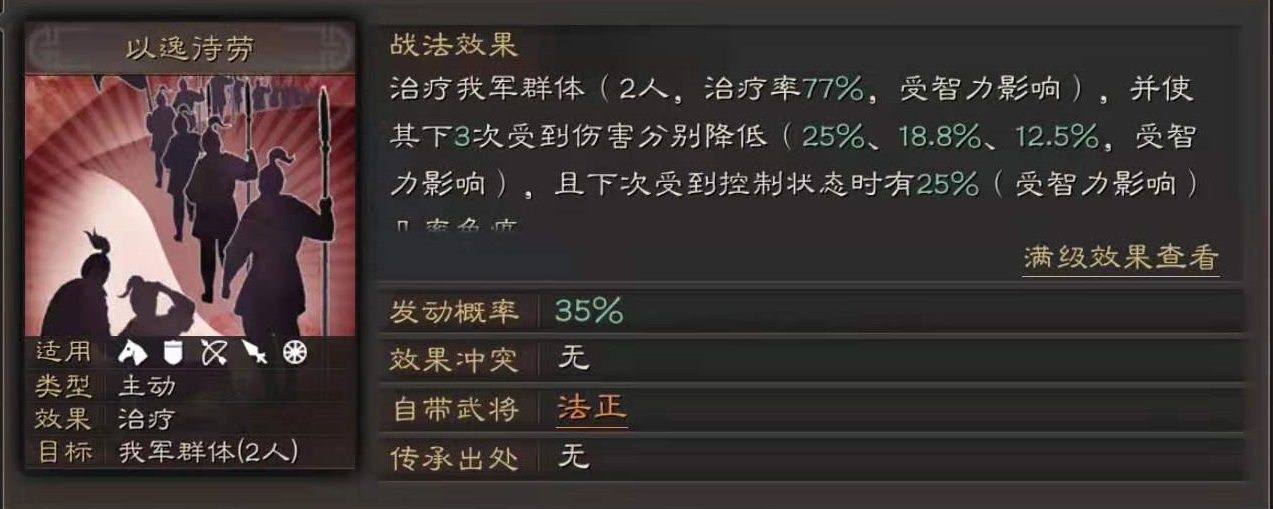三国志战略版被俘虏怎么获得战功