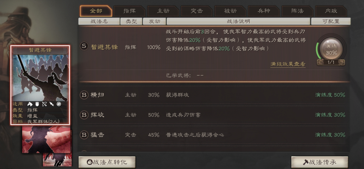 三国志战略版被俘虏怎么获得战功