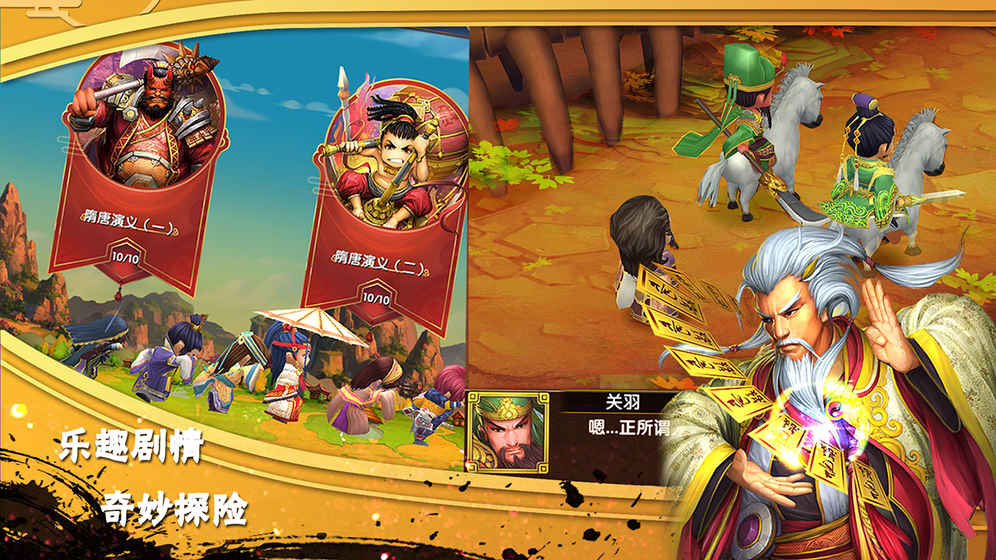 异次元英雄传九游版