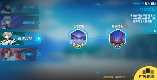 崩坏3战场宝库换哪个女武神最好 崩坏3战场宝库换哪个女武神最好