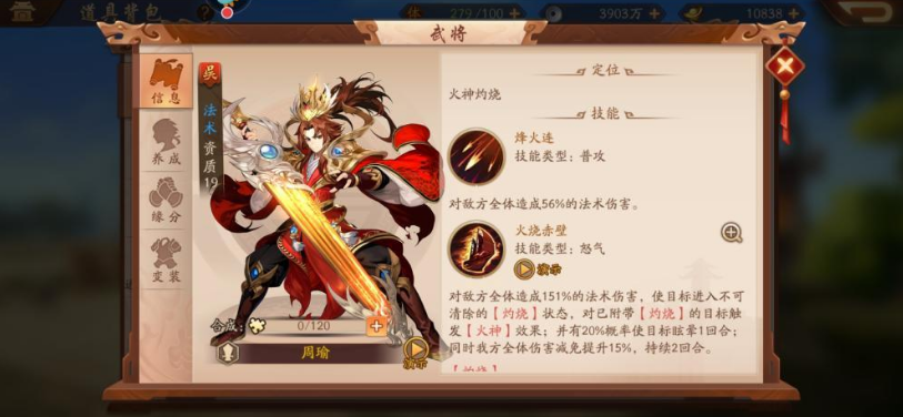 少年三国志69级升级要多少丹 少年三国志69级升级要多少丹
