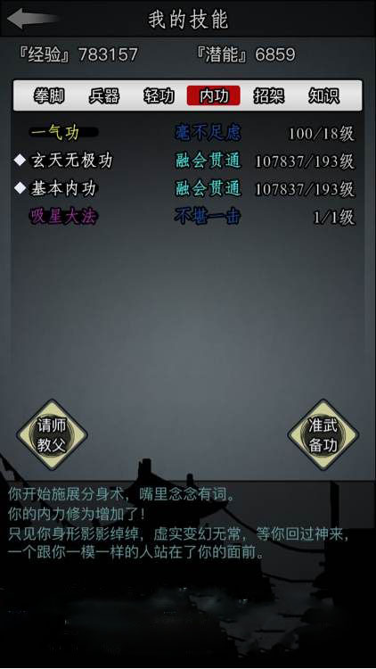 放置江湖百花谷破山神庙怎么进