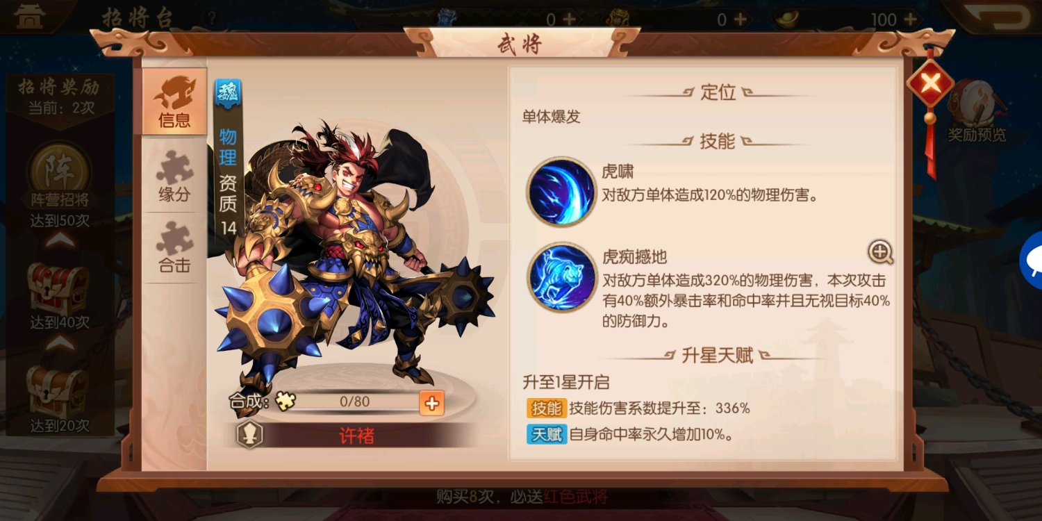 少年三国志75级都开启了什么 少年三国志75级都开启了什么