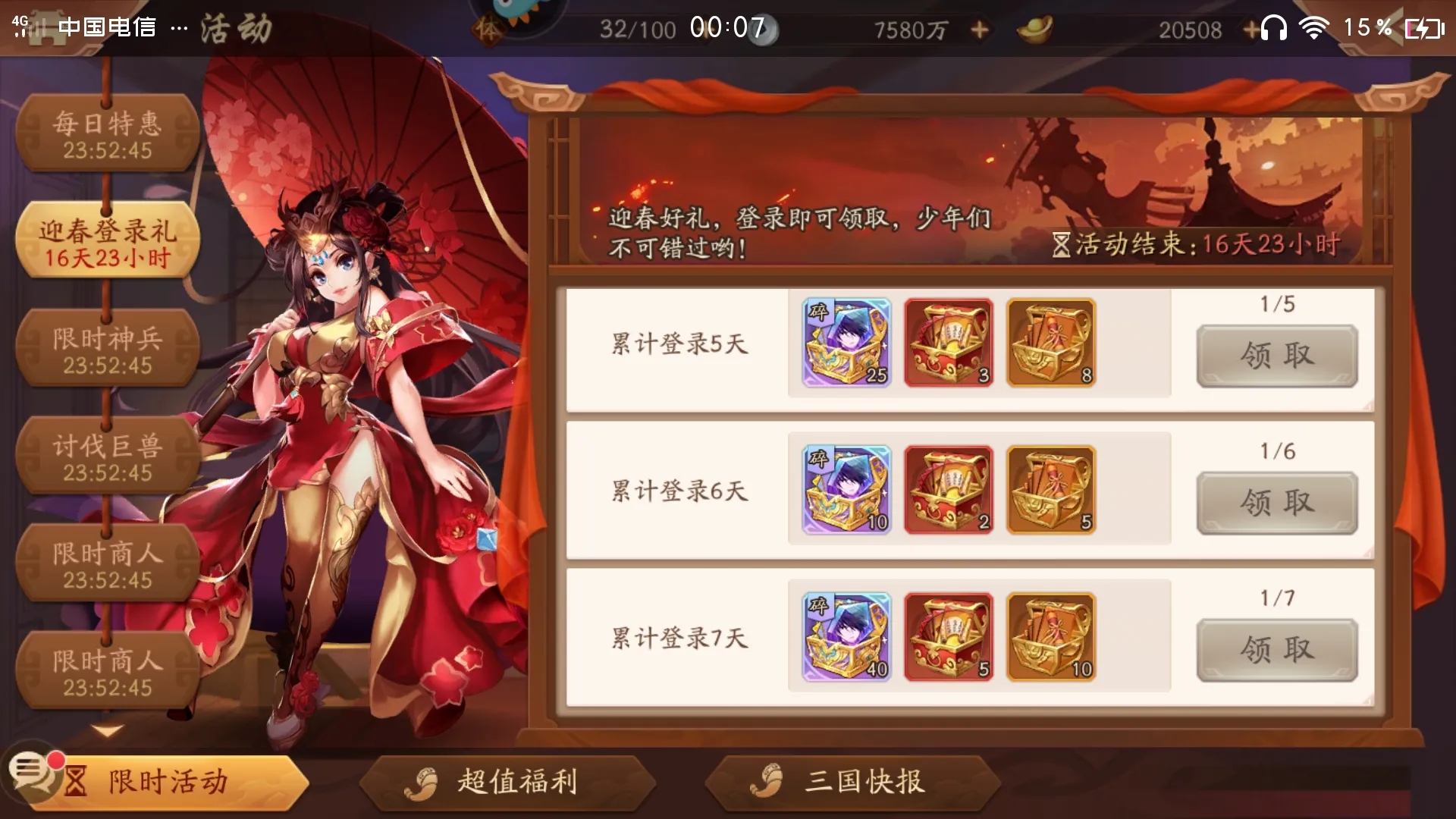 少年三国志2金合击怎么配合 少年三国志2金合击怎么配合