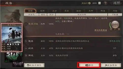 三国志战略版如何用土地增加