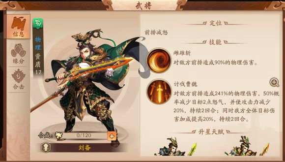 少年三国志零沙场兵典怎么打
