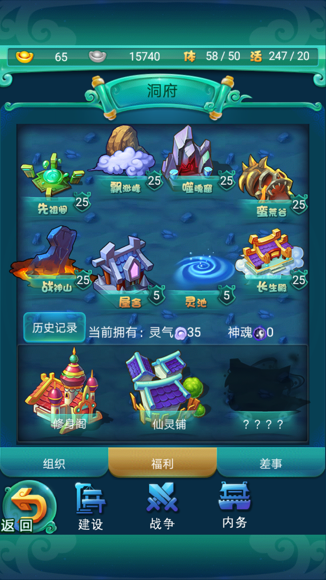 迷你西游如何九天克制