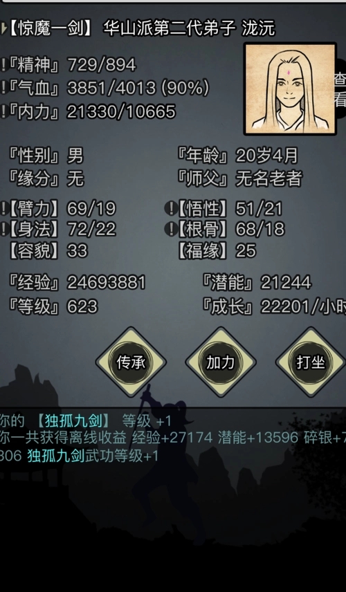 放置江湖虚空踏步怎么样 放置江湖虚空踏步怎么样