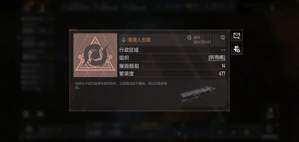 无尽的拉格朗日怎么出售舰船 无尽的拉格朗日怎么出售舰船