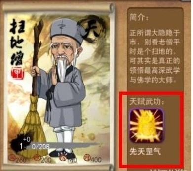 大掌门2红将兑换的具体位置在哪里