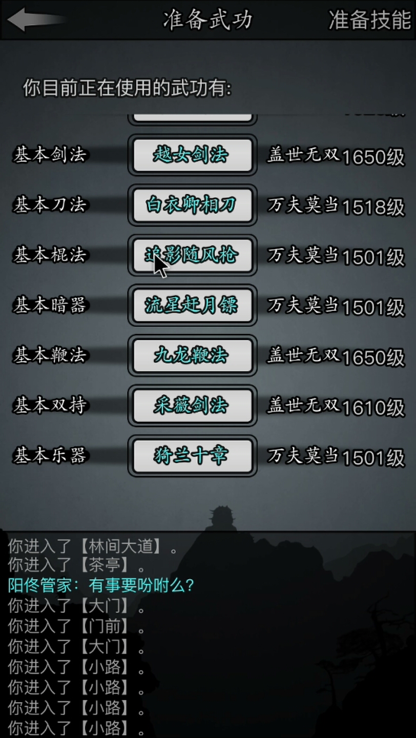 放置江湖无痕劲如何获得