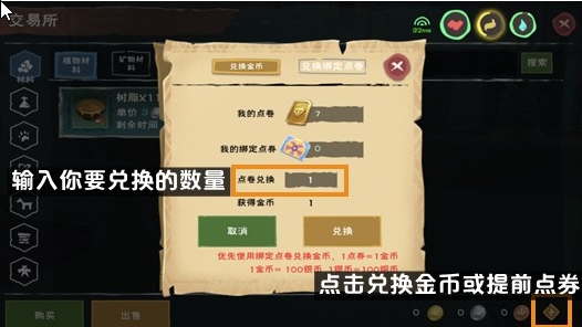 创造与魔法奖励兑换码怎么获得