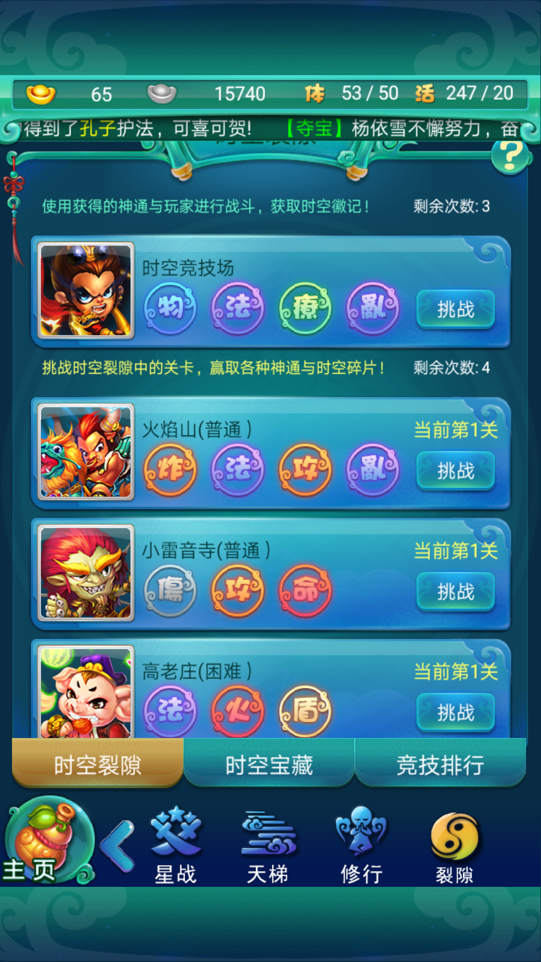 迷你西游如何九天克制