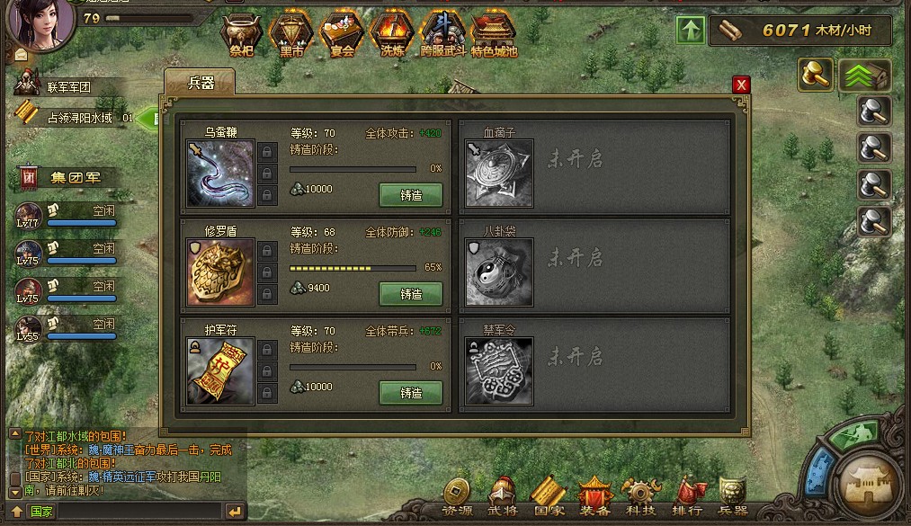 攻城掠地赛龙雀是什么马