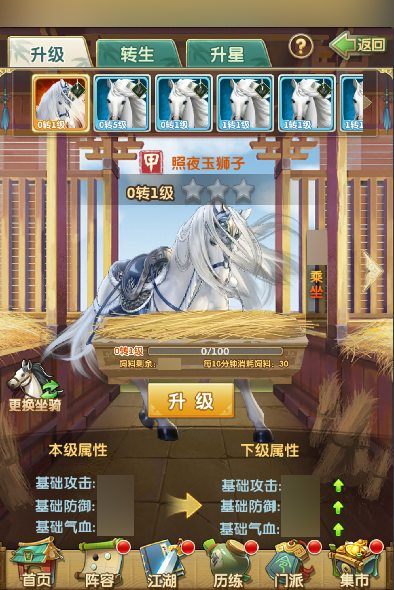 大掌门荣誉商店换什么