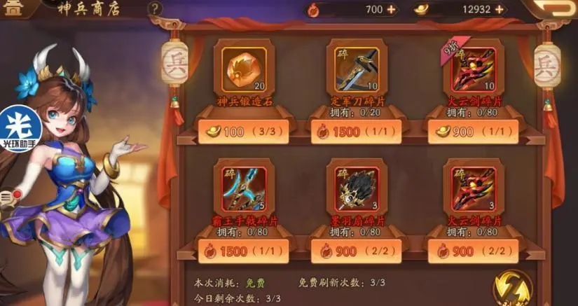 少年三国志2红名怎么弄