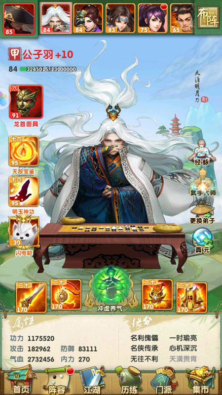 大掌门2炼丹有什么用