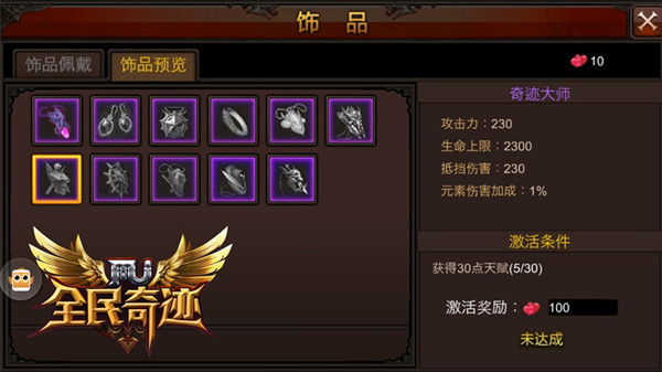 全民奇迹重生什么用 全民奇迹重生什么用