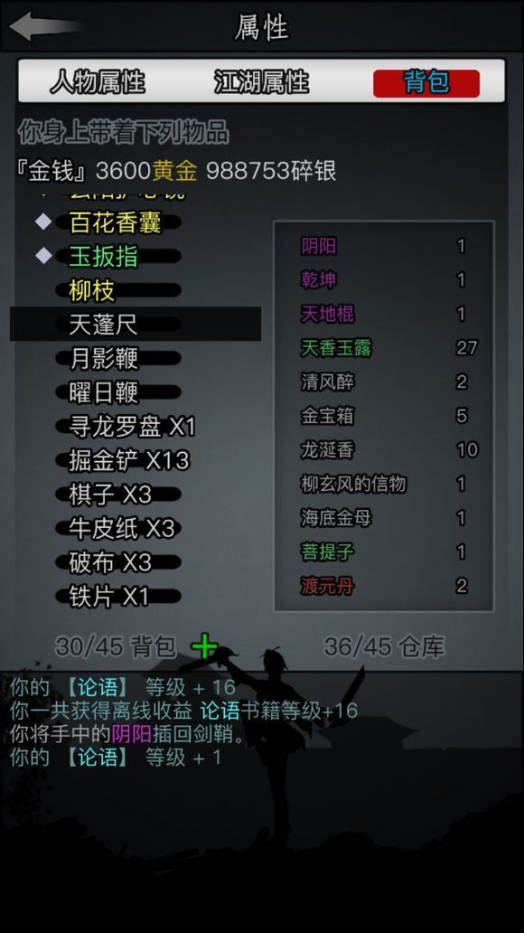 放置江湖天山派招架用什么