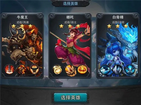 乱斗西游2最后一关怎么过 乱斗西游2最后一关怎么过