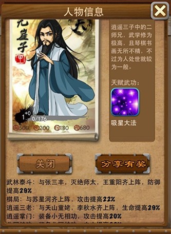 大掌门的达摩禅杖什么任务得
