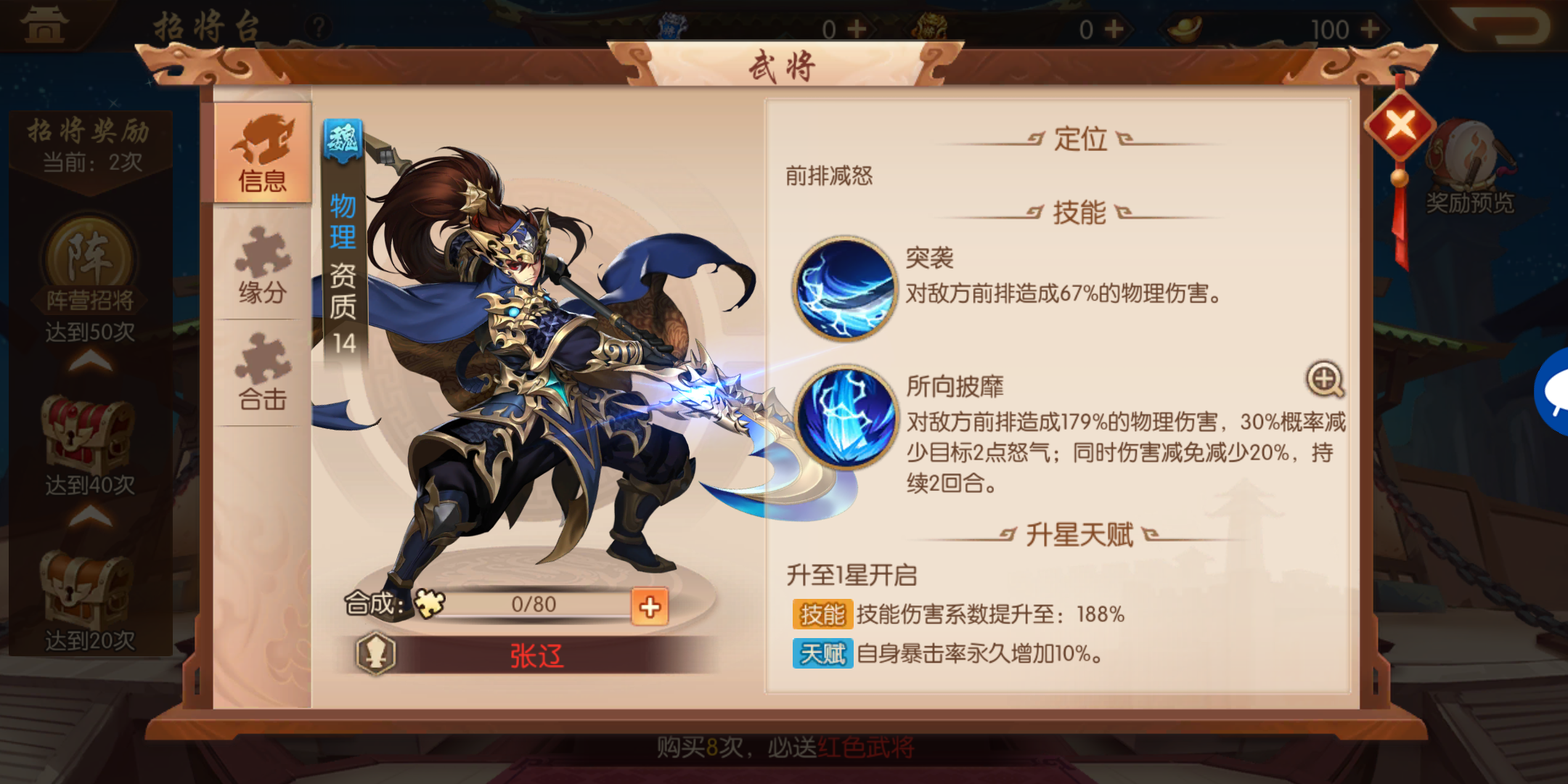 少年三国志抗灭蜀怎么加 少年三国志抗灭蜀怎么加