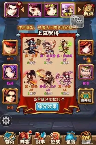 少年三国志251章之后是什么