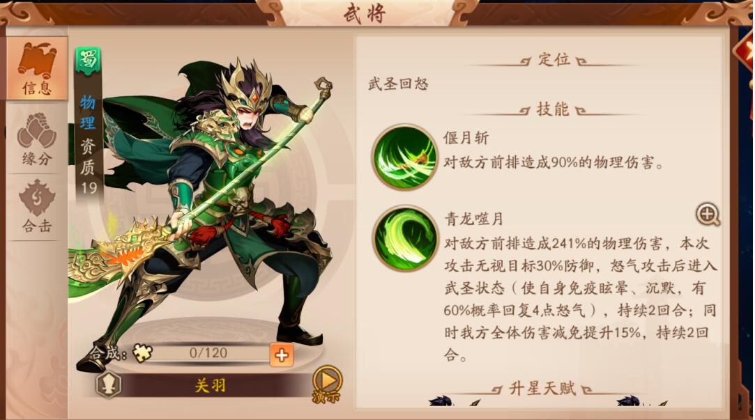 少年三国志2金将关羽和吕布怎么养