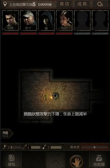长生劫半块州印都在哪 长生劫半块州印都在哪