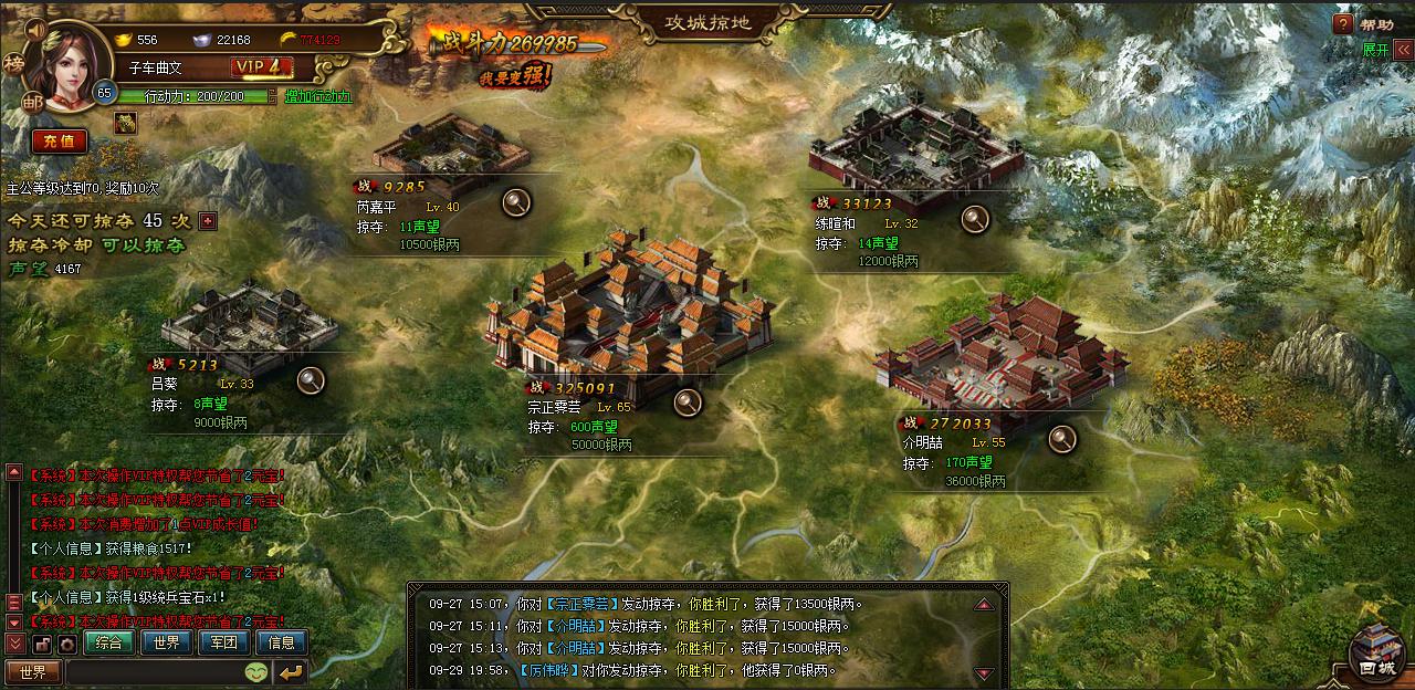 攻城掠地新御宝什么好