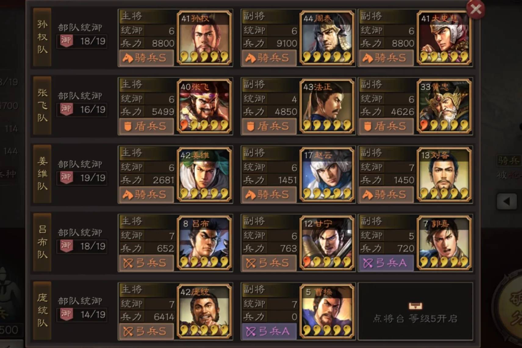 三国志战略版怎么刷兵线