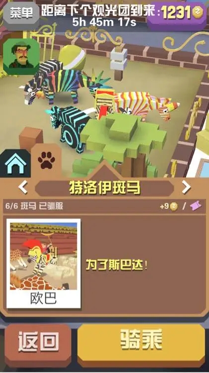疯狂动物园新隐藏动物侦查蝙蝠如何出现