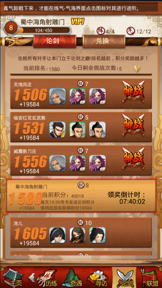 大掌门扫地僧如何培养