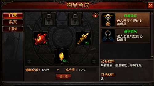全民奇迹的副职怎么用